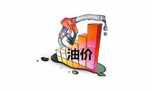 2024年1月油价调整时间表及价格金华最