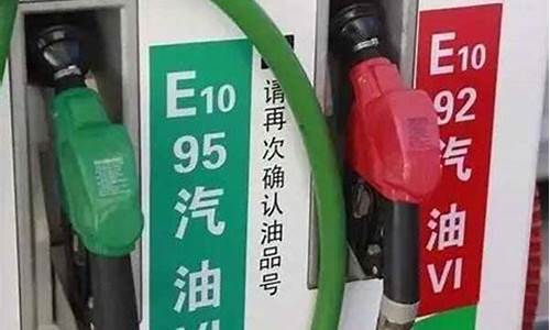 四川92号汽油价格查询_目前92号汽油价