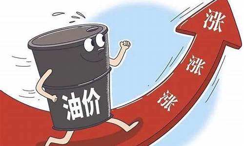 油价将迎来大幅下调_油价又要下调是不是真的?