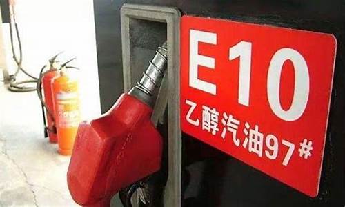 e85乙醇汽油多少钱一升_e85乙醇汽油