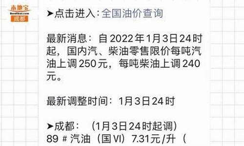 成都92号汽油价格今日_成都92号汽油价格