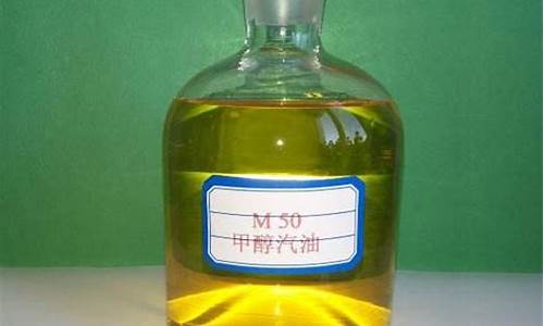 m型甲醇汽油_m60甲醇汽油项目简介