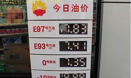 日照石化今日油价_日照中国石化今日油价