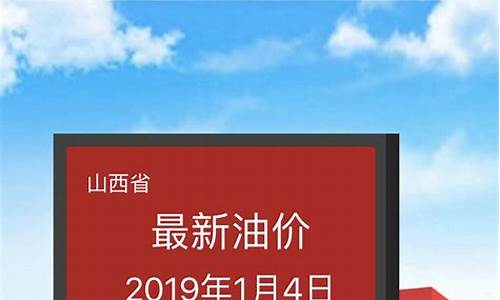 油价动态微信公众号_油价每日更新小程序