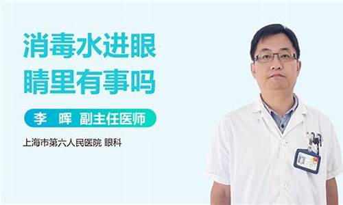 汽油进眼睛了以后会有事吗_汽油进眼睛了会有事吗