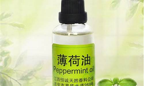 薄荷油价格2023最新价格_薄荷油价格