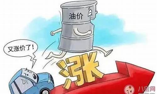 汽油价格为什么暴涨_汽油价格为什么涨价