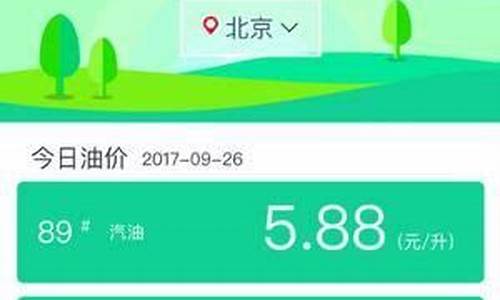 油价助手记录怎么不见了_油价记录软件