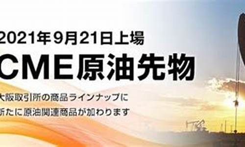 2021 原油价格_2021年11月原油价格