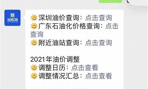 2021年油价调整时间表一览表_2021年油价调价时间