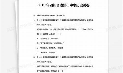 2021四川油价_2019年四川历史油价价格表